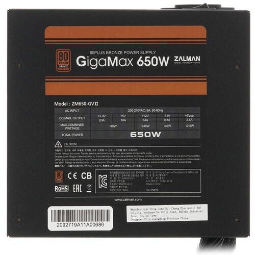 Блок питания Zalman 650W GIGAMAX ZM650-GVII 