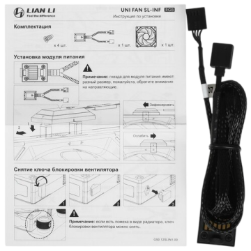 Вентилятор для корпуса Lian Li UNI FAN SL-INF 120 ARGB Black (G99.12SLIN1B.R0)