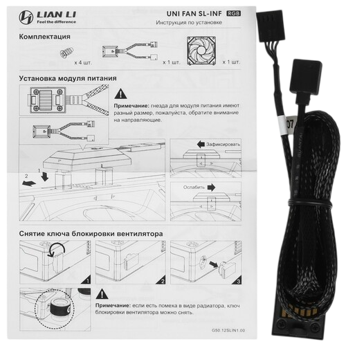 Вентилятор для корпуса Lian Li UNI FAN SL-INF 120 ARGB Black (G99.12SLIN1B.R0)