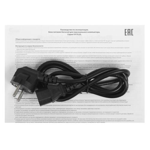 Блок питания Aerocool 500W VX-500 PLUS 4713105962758