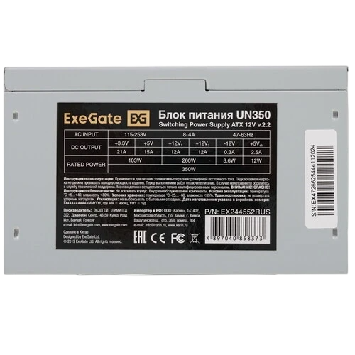 Блок питания ExeGate 350W UN350 (EX244552RUS)
