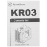 Кулер для процессора SilverStone SST-KR03 Kryton LED G530KR03A410020