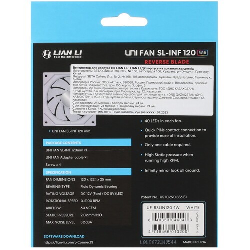 Вентилятор для корпуса Lian Li UNI FAN SL-INF 120 Reverse ARGB White (G99.12RSLIN1W.R0)