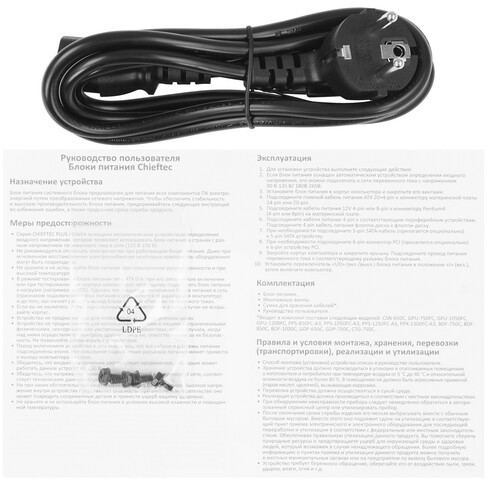 Блок питания Chieftec 650W PROTON BDF-650C