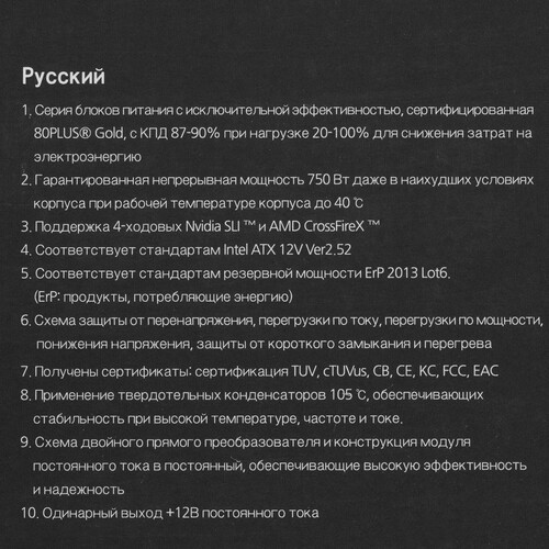 Блок питания Zalman 750W TERAMAX ZM750-TMX