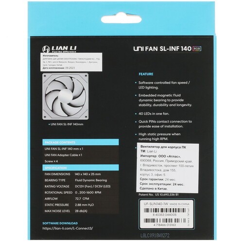 Вентилятор для корпуса Lian Li UNI FAN SL-INF 140 UF-SLIN140-1W ARGB White (G99.14SLIN1W.R0)