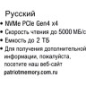 Твердотельный накопитель Patriot 2000 Gb P400 P400P2TBM28H