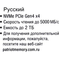 Твердотельный накопитель Patriot 2000 Gb P400 P400P2TBM28H