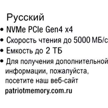 Твердотельный накопитель Patriot 2000 Gb P400 P400P2TBM28H