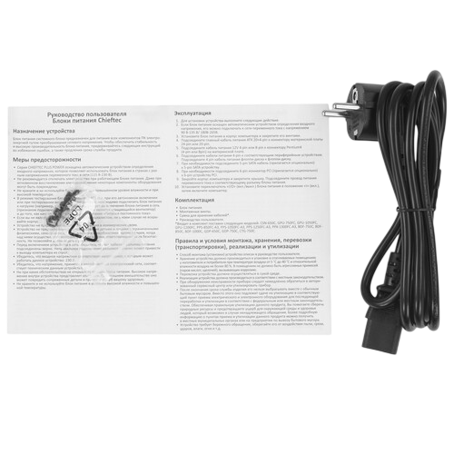 Блок питания Chieftec 700W CORE (BBS-700S)