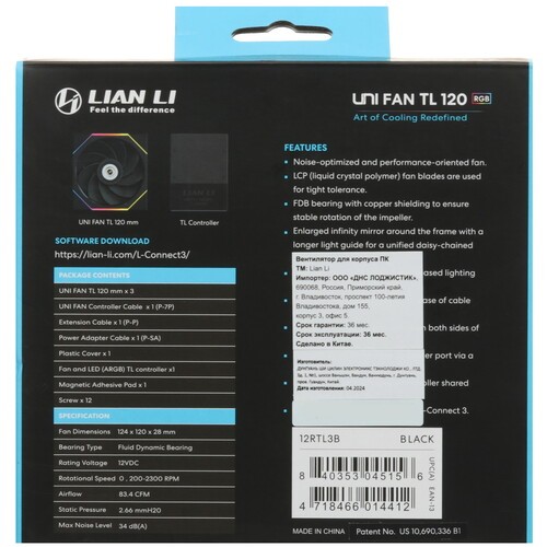 Комплект вентиляторов для корпуса Lian Li UNI FAN TL LED 120 Reverse ARGB Black (G99.12RTL3B.R0)