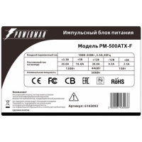 Блок питания Powerman 500W (PM-500ATX-F)