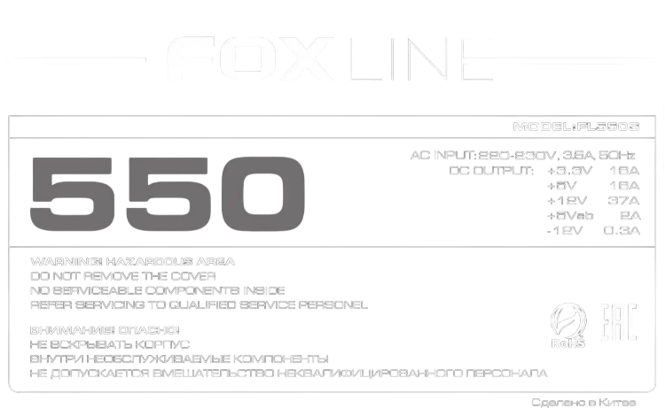Блок питания Foxline 500W Gray (FL550S)