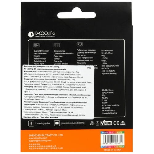 Вентилятор для корпуса ID-COOLING TF-9215-ARGB PWM