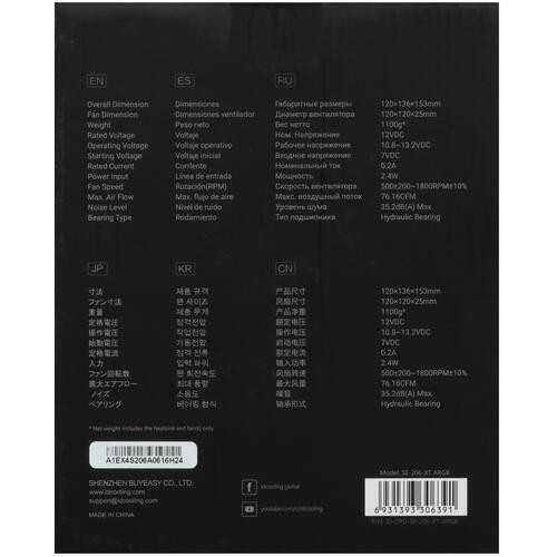 Кулер для процессора ID-COOLING SE-206-XT ARGB Black