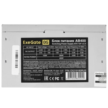 Блок питания ExeGate 400W AB400 White (EX219183RUS)