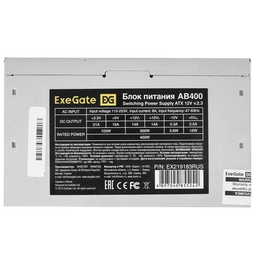 Блок питания ExeGate 400W AB400 White (EX219183RUS)