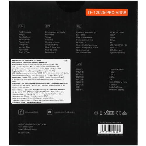 Вентилятор для корпуса ID-COOLING TF-12025-PRO-ARGB