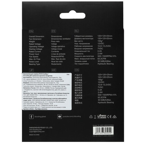 Вентилятор для корпуса ID-COOLING TF-12025-ARGB REVERSE